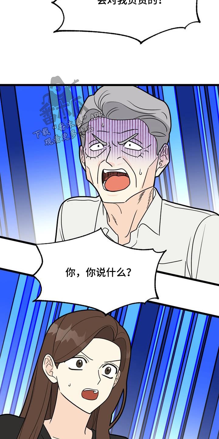 第45章：负责17