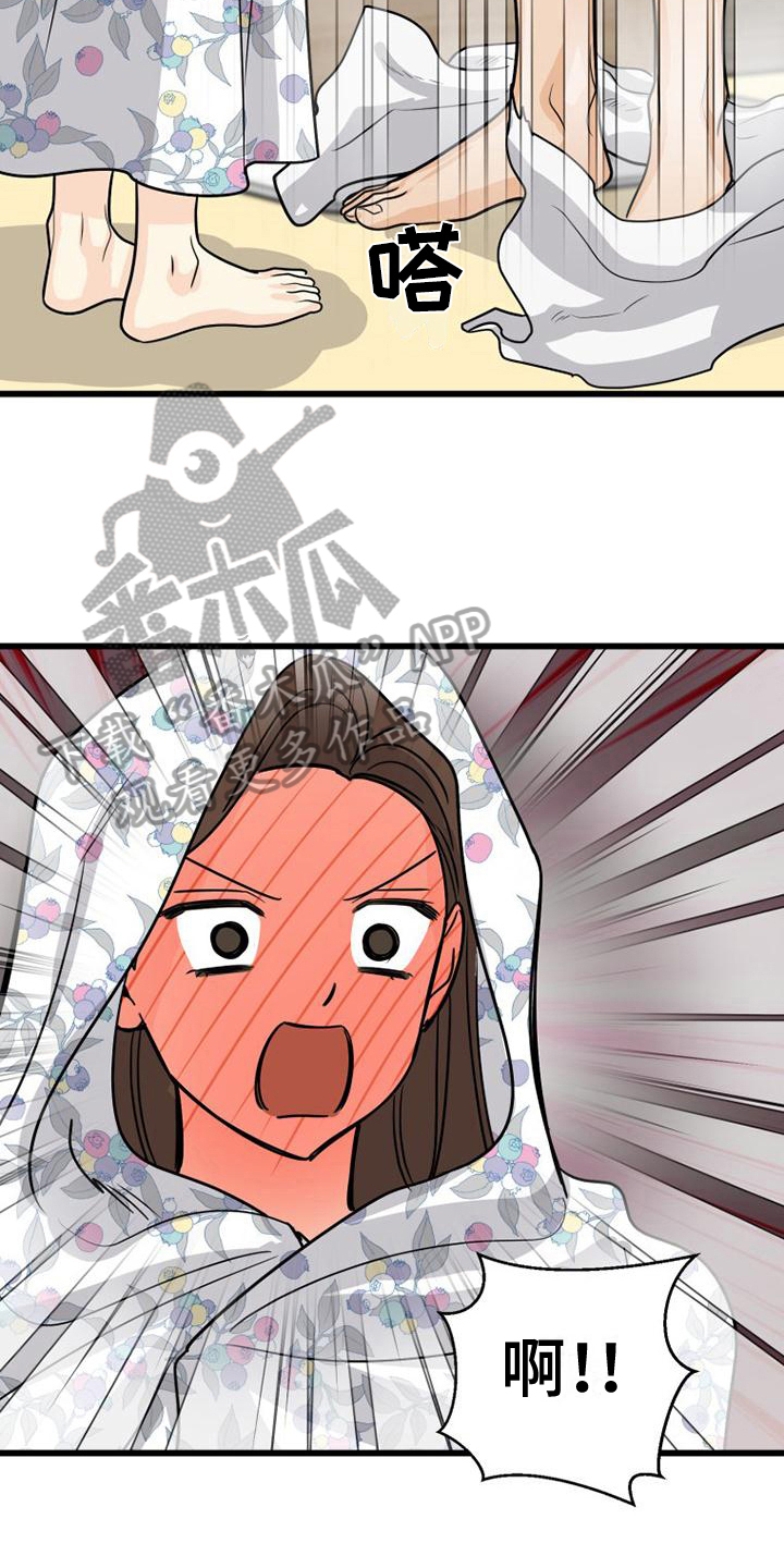 第20章：惊吓12