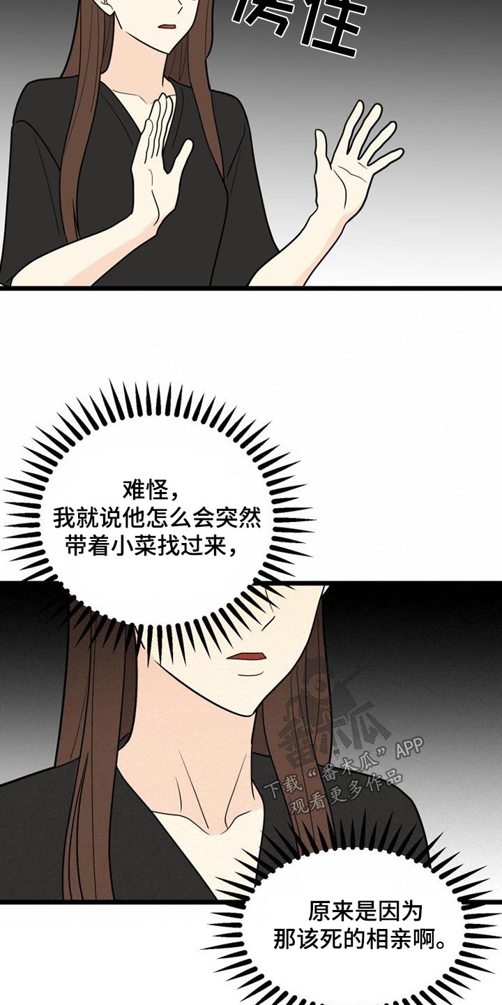 第45章：负责11
