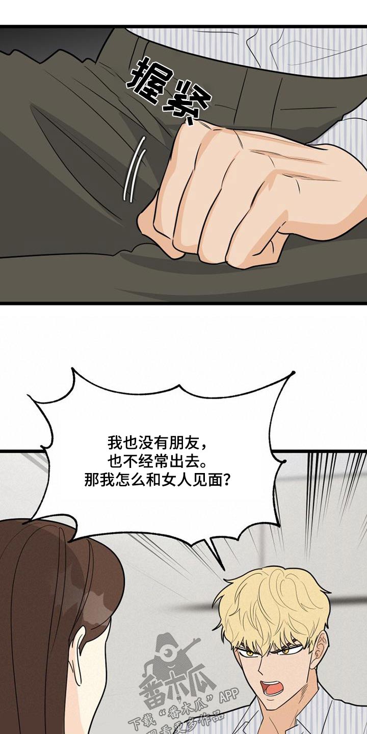 第49章：我担心19