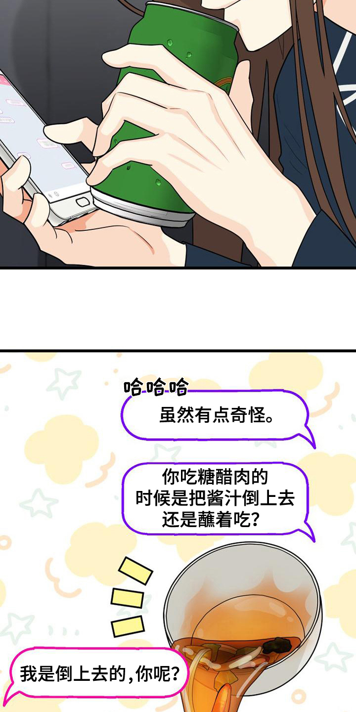 第4章：网络交流7