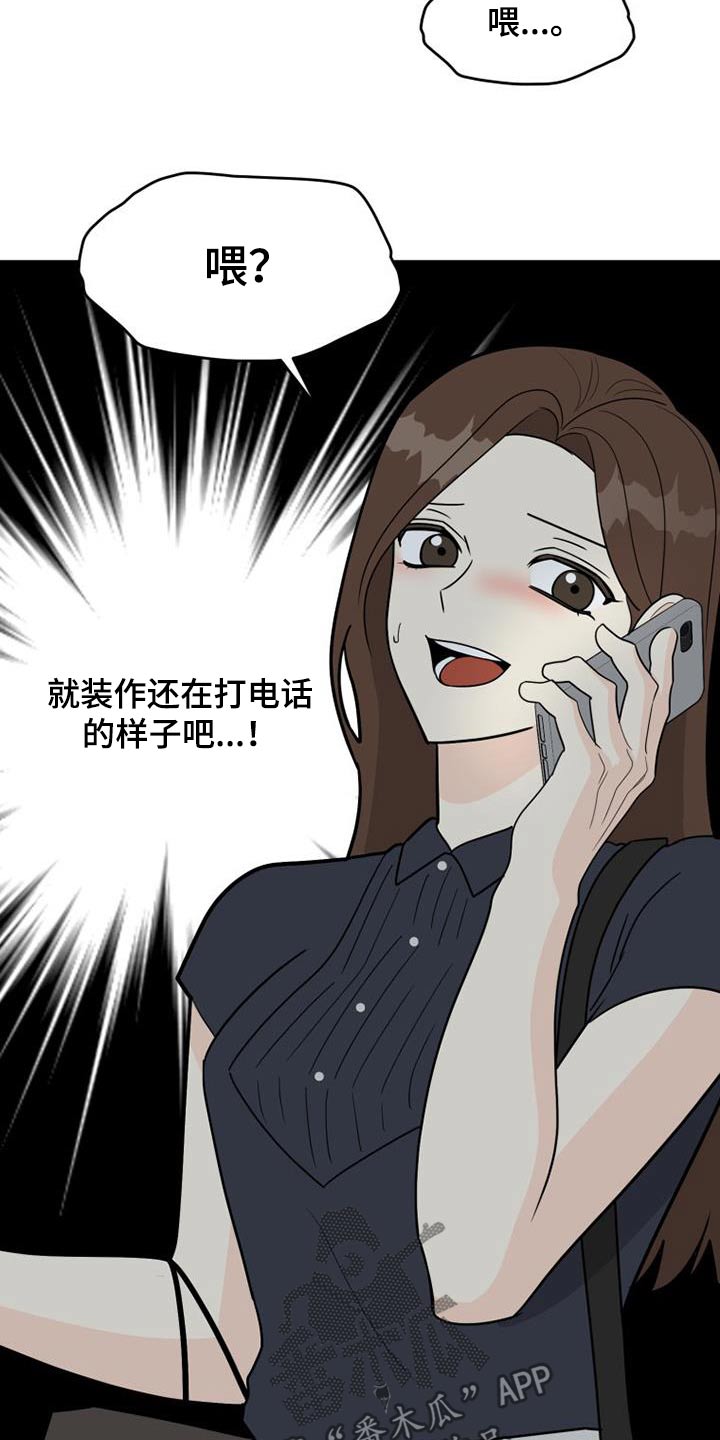 第71章：跟踪24