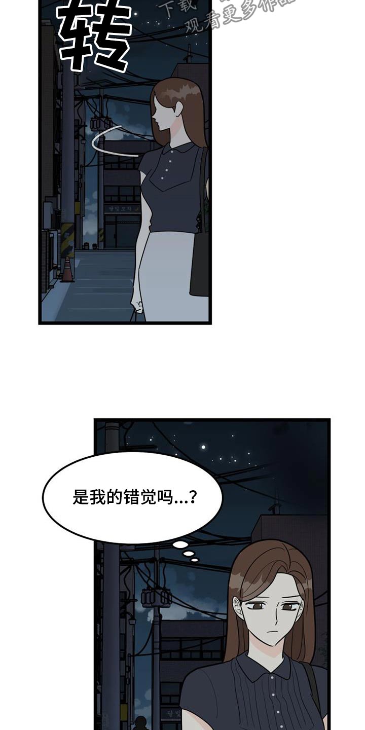 第71章：跟踪3