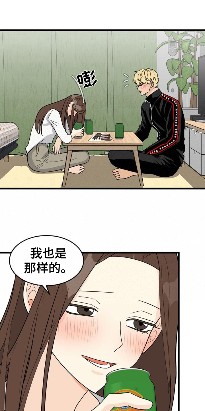 第19章：相同1