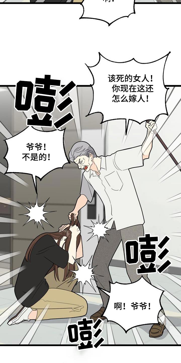 第42章：爷爷19