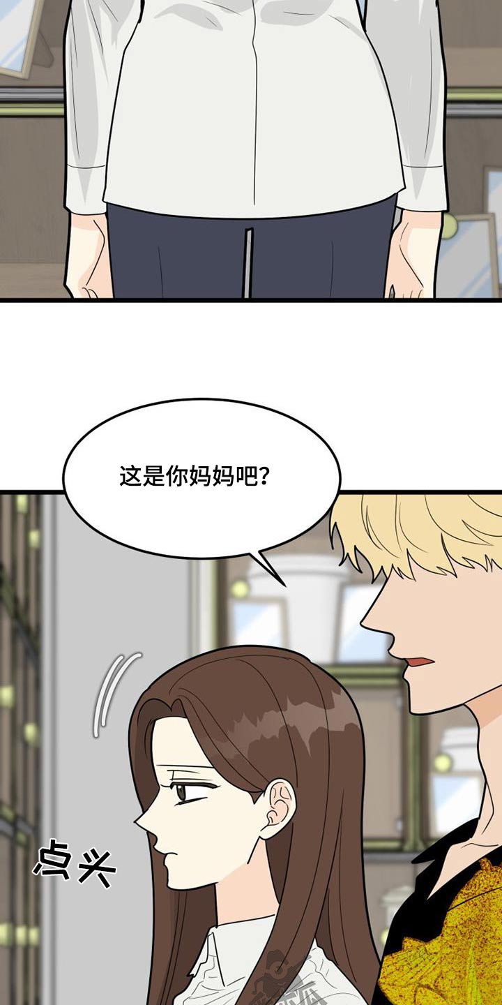 第56章：巧合4