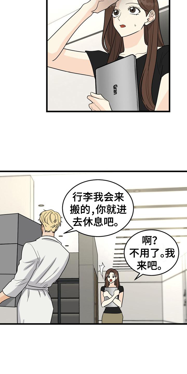第25章：搬家16
