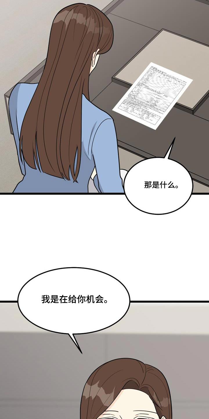 第49章：我担心17