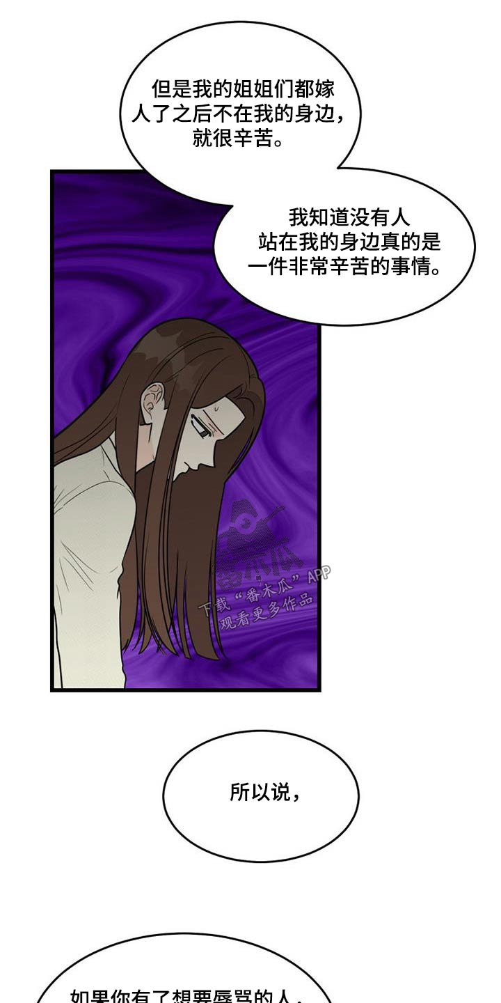 第37章：辛苦15