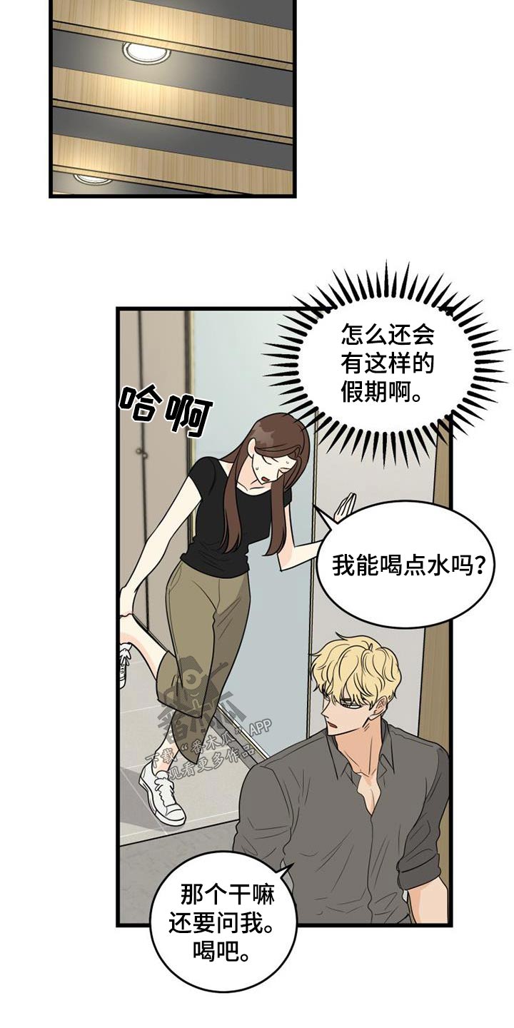 第28章：伏特加13