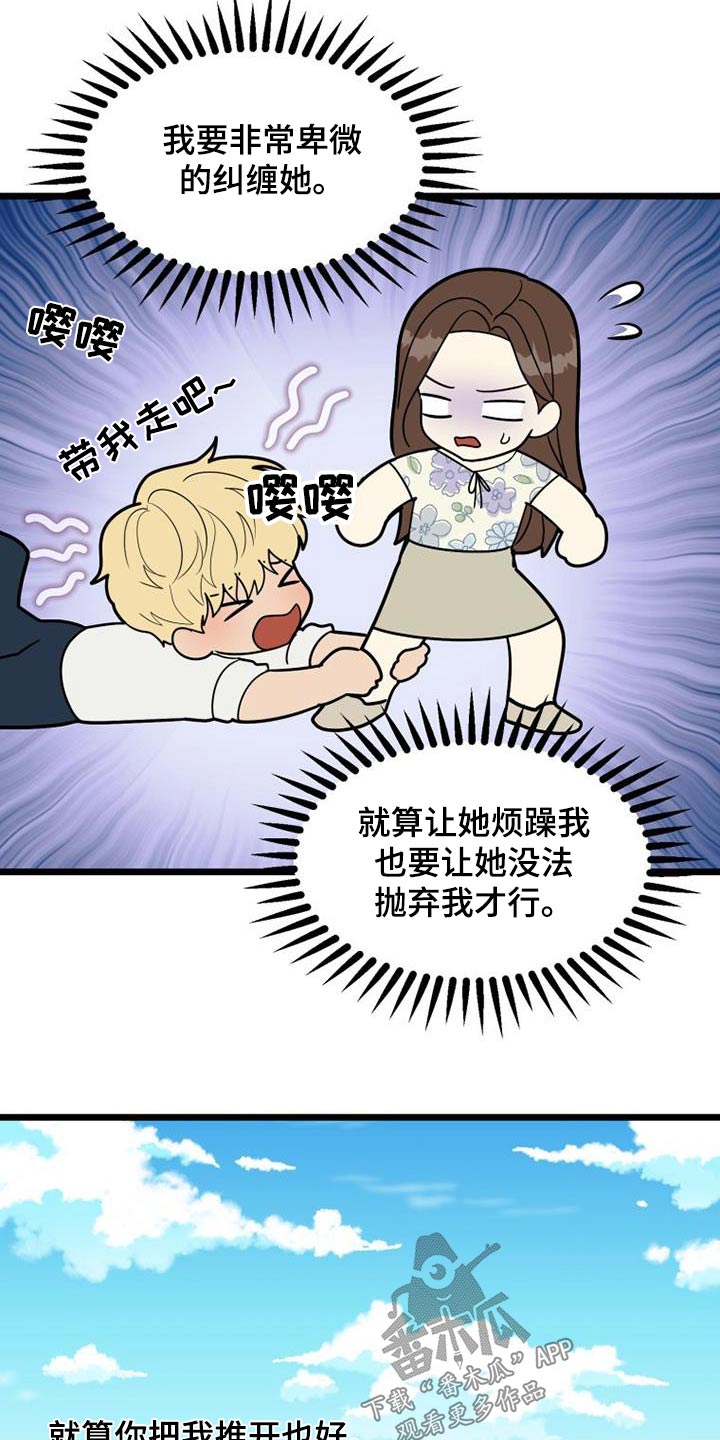 第69章：等待22