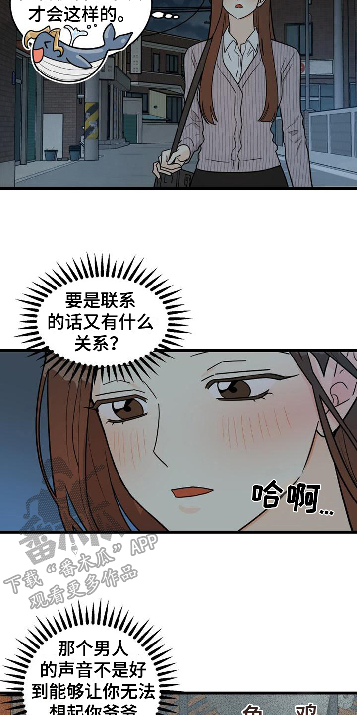 第7章：决心15