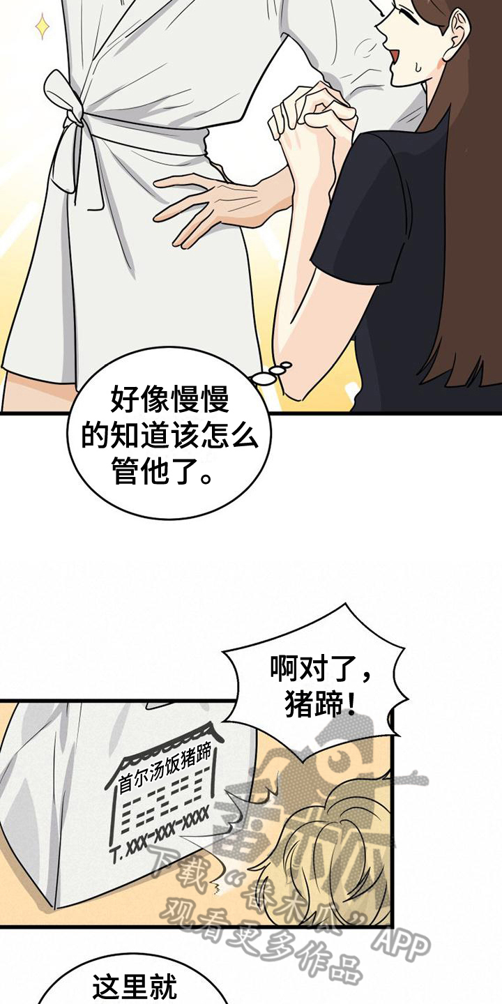 第23章：生气14