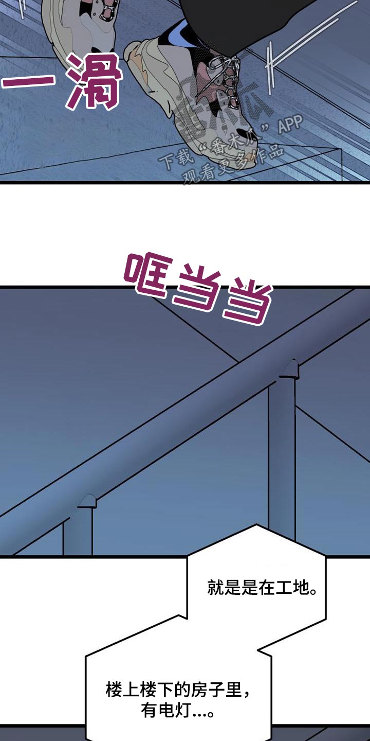 第74章：马上来18