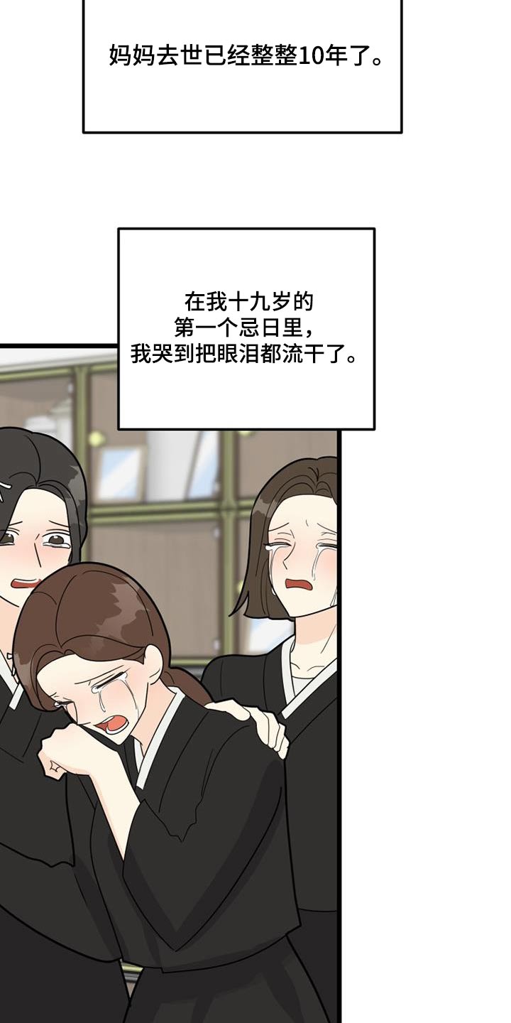 第56章：巧合1