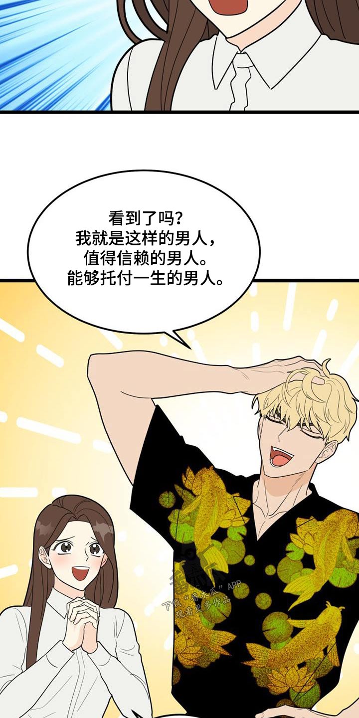 第57章：如你所见8