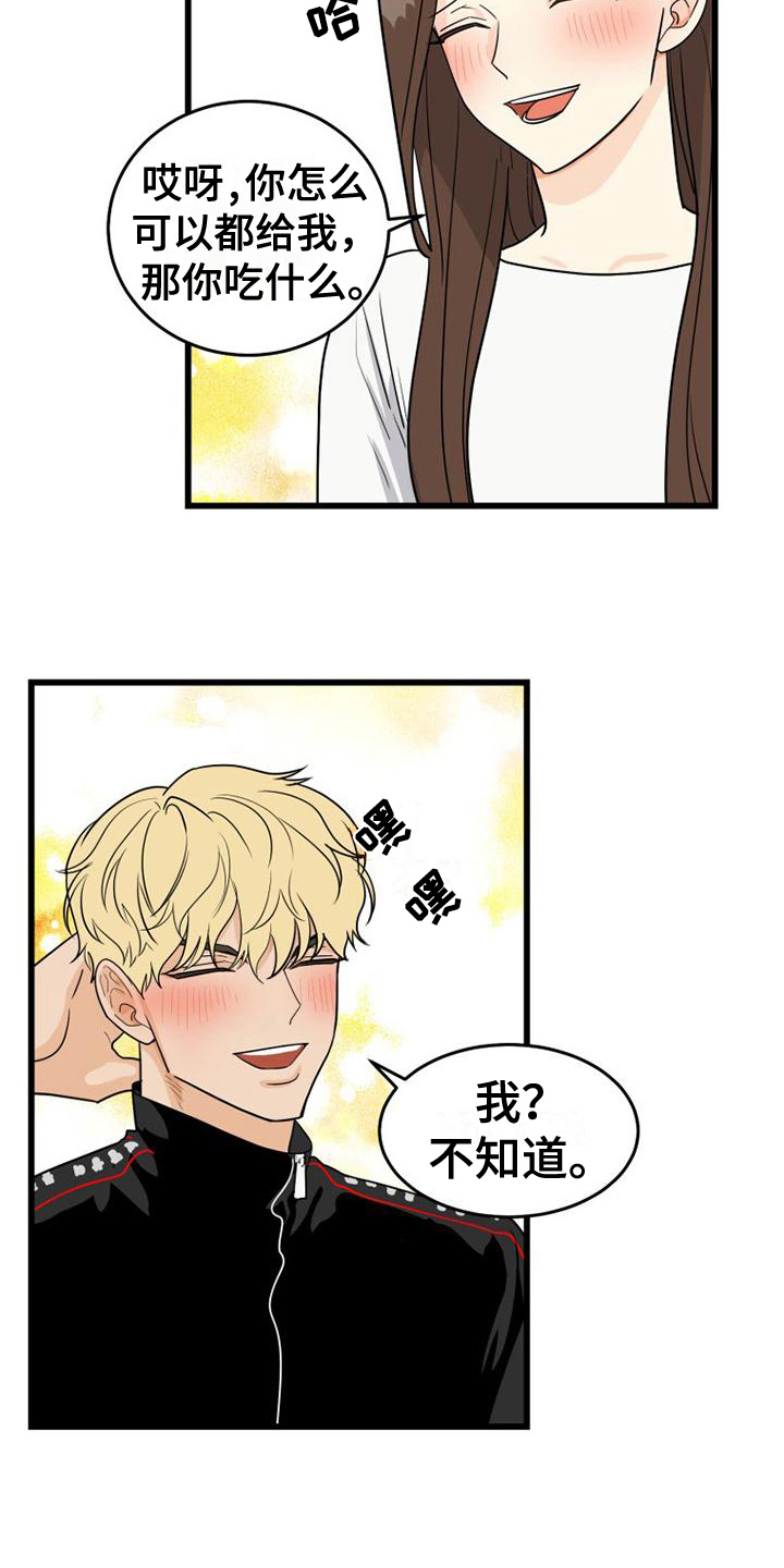 第18章：喝酒10