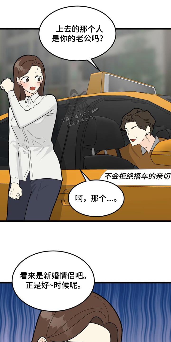 第58章：腼腆2