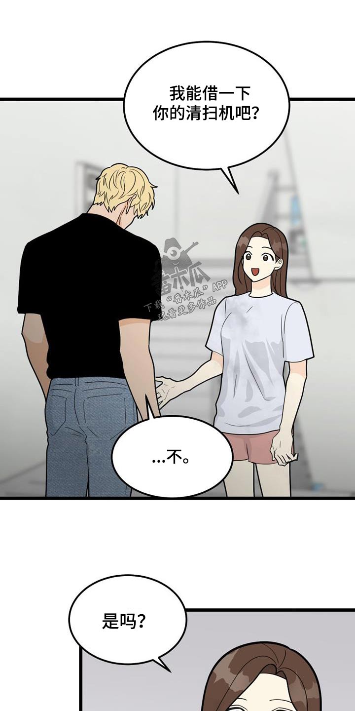 第65章：质问8
