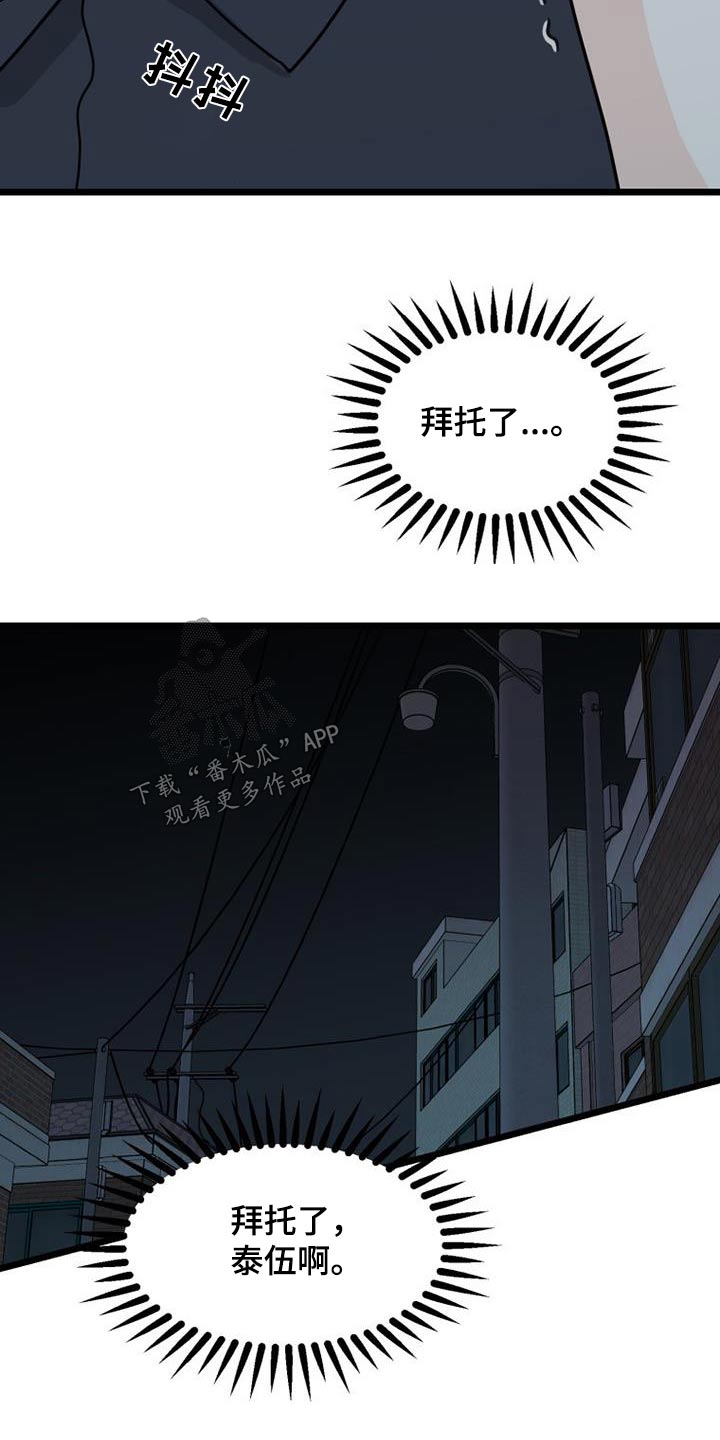 第70章：结束了28