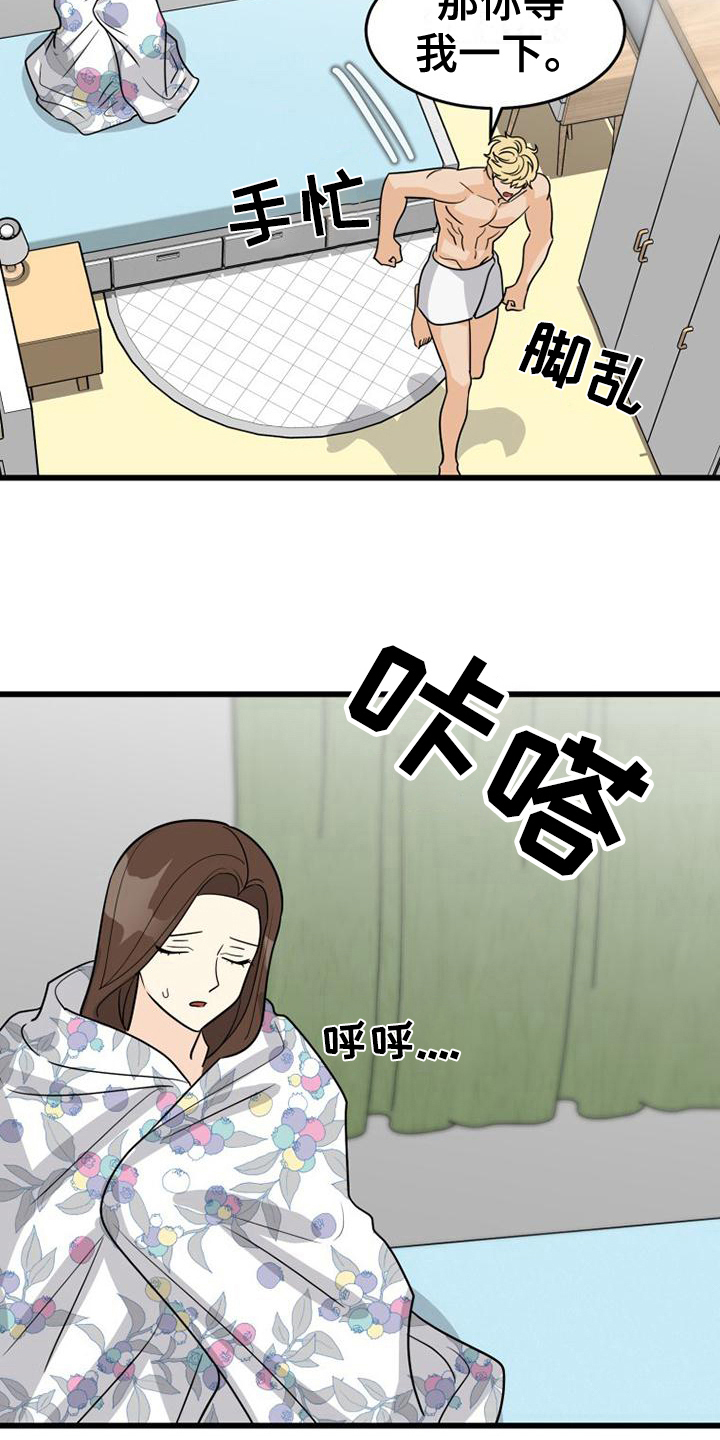 第21章：约定14