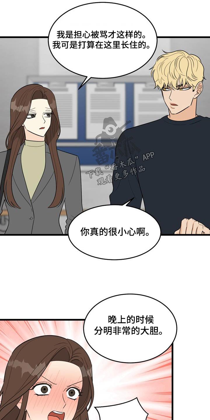 第31章：谢谢你7