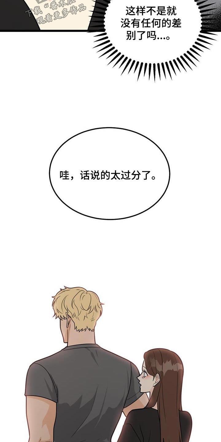 第45章：负责14