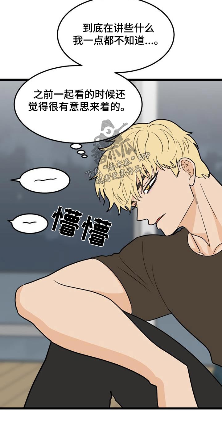 第70章：结束了17