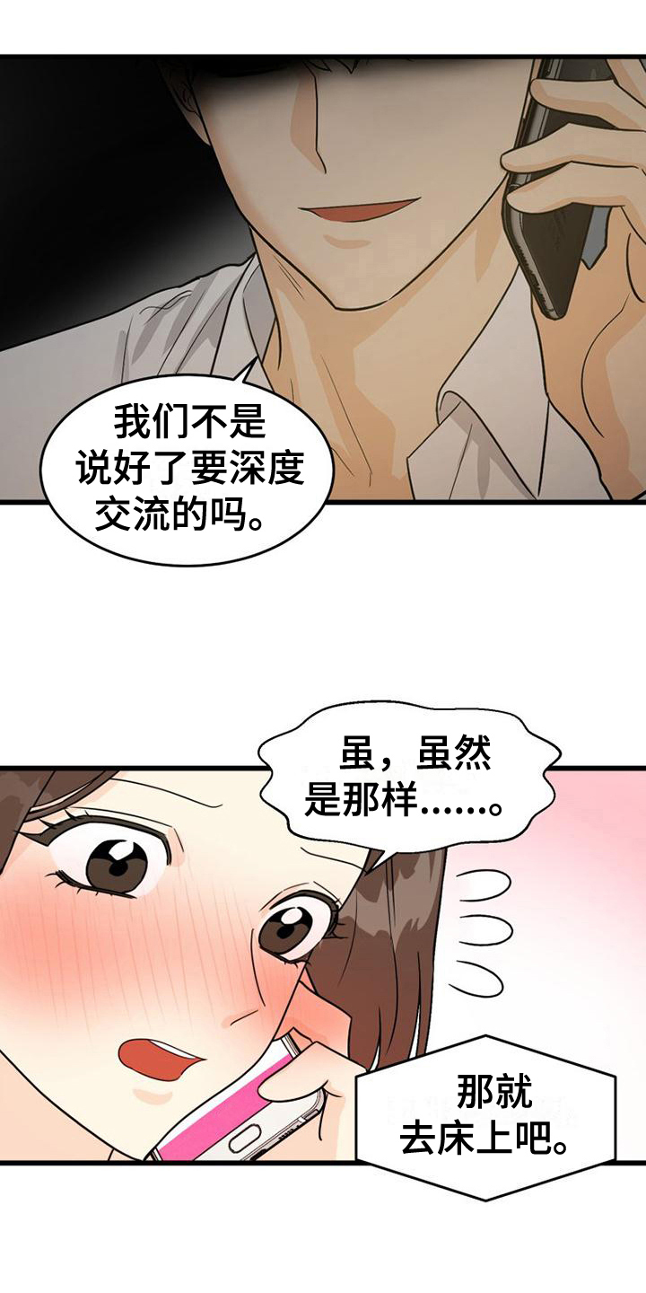 第5章：联系8