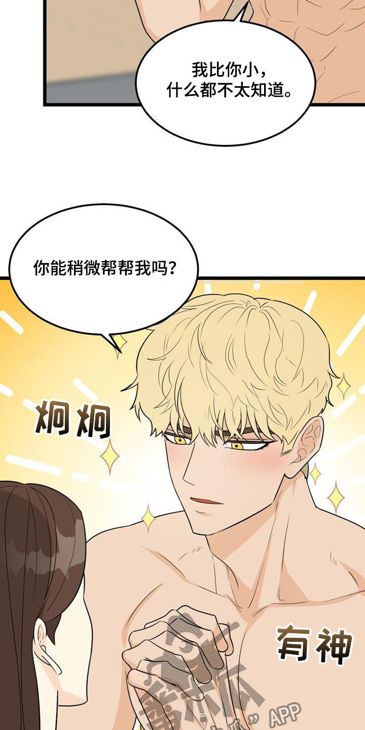 第39章：头一回7