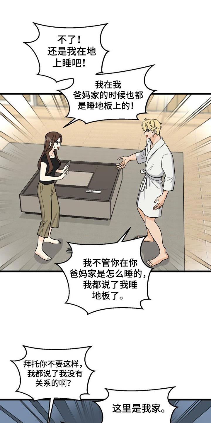 第27章：不小心7