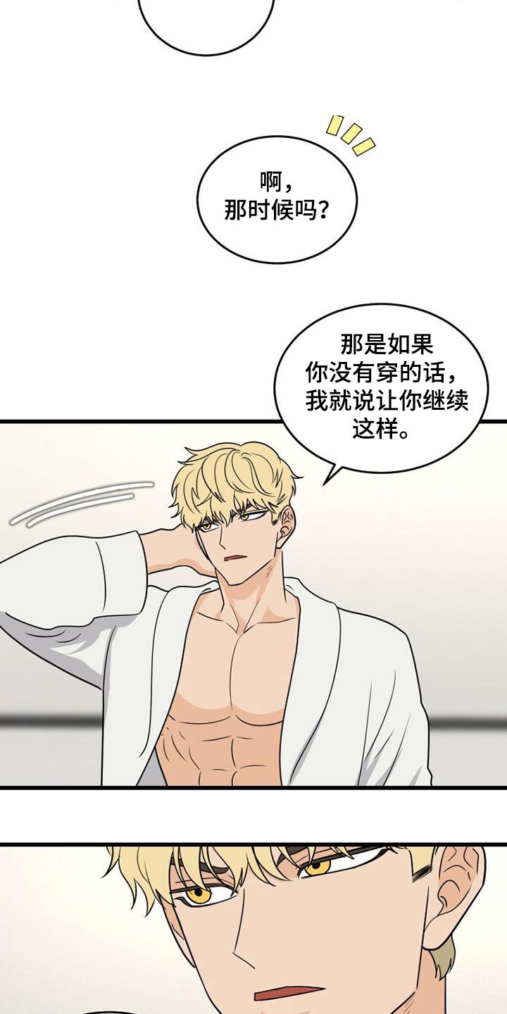 第33章：长长久久8