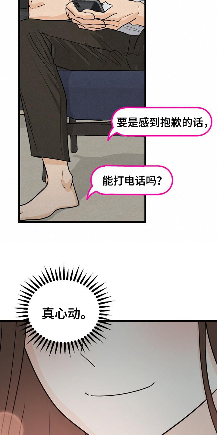 第8章：关系转变9