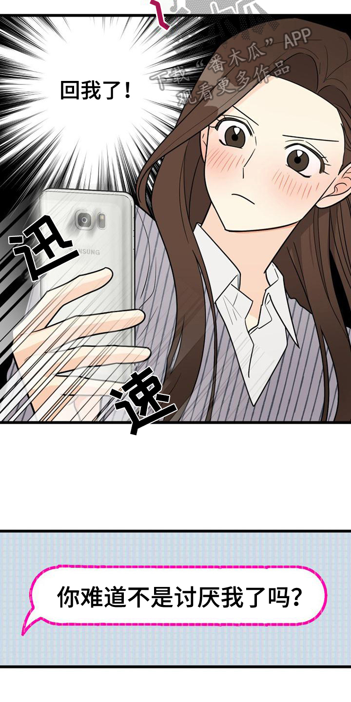 第8章：关系转变5
