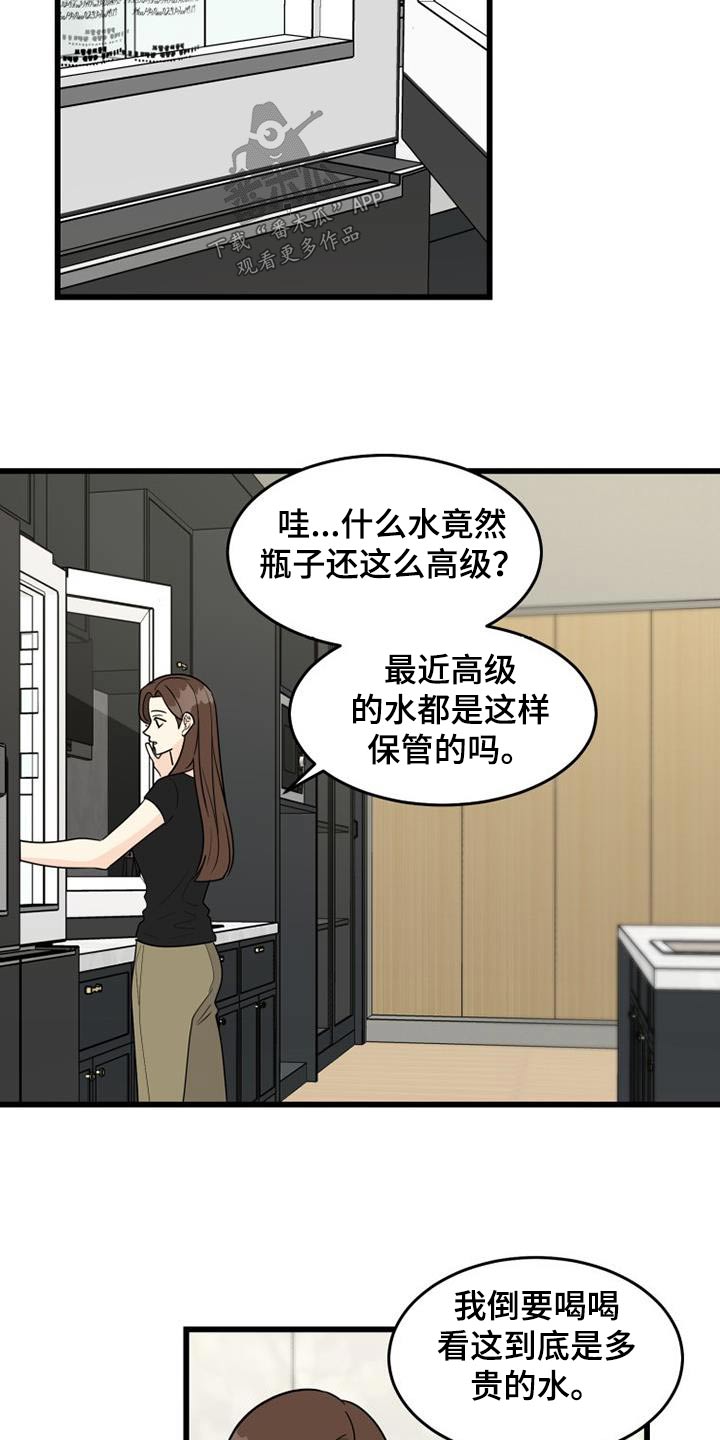 第28章：伏特加15
