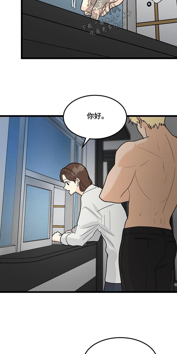 第52章：等不及 14