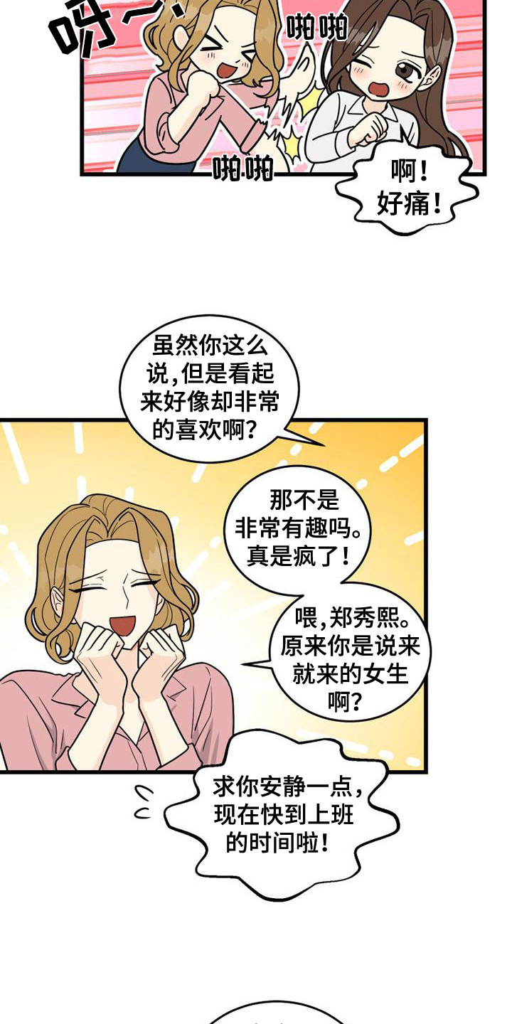 第7章：决心12