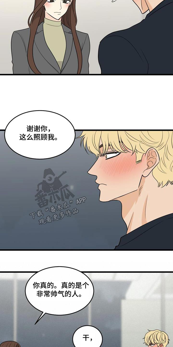 第31章：谢谢你18
