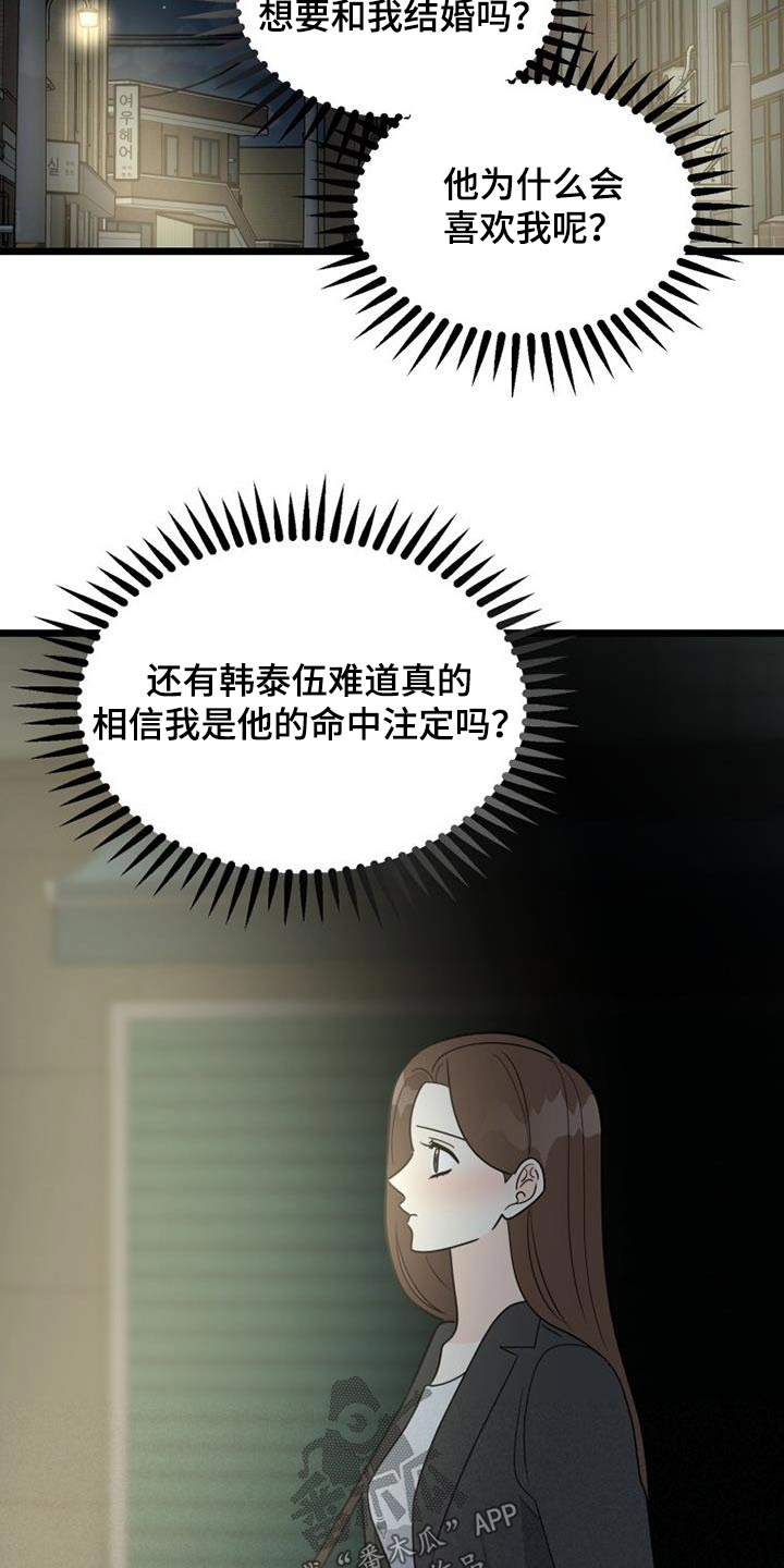 第46章：思索17