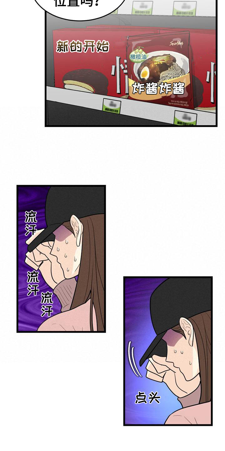 第10章：交流对象13