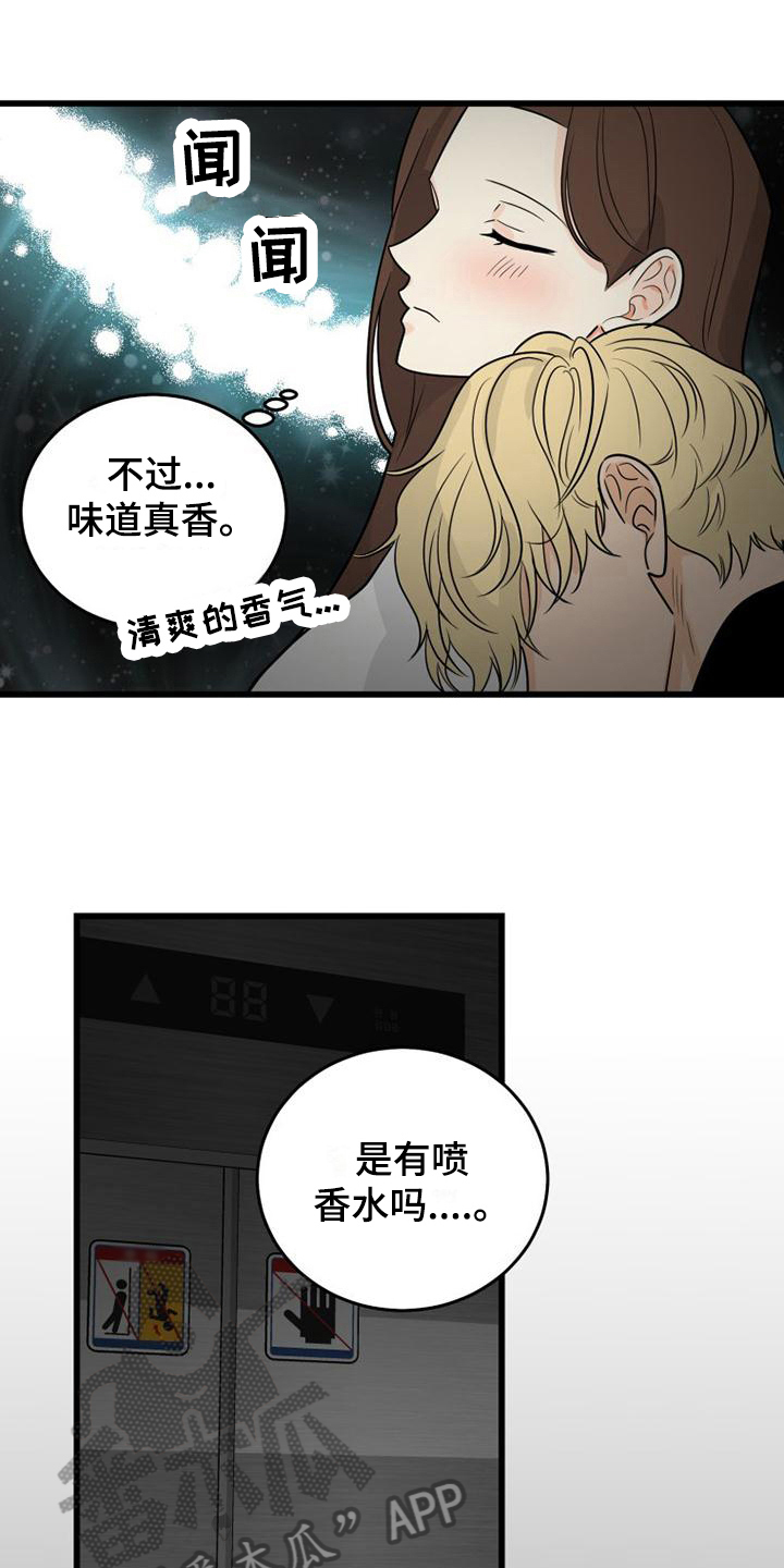 第15章：救援9