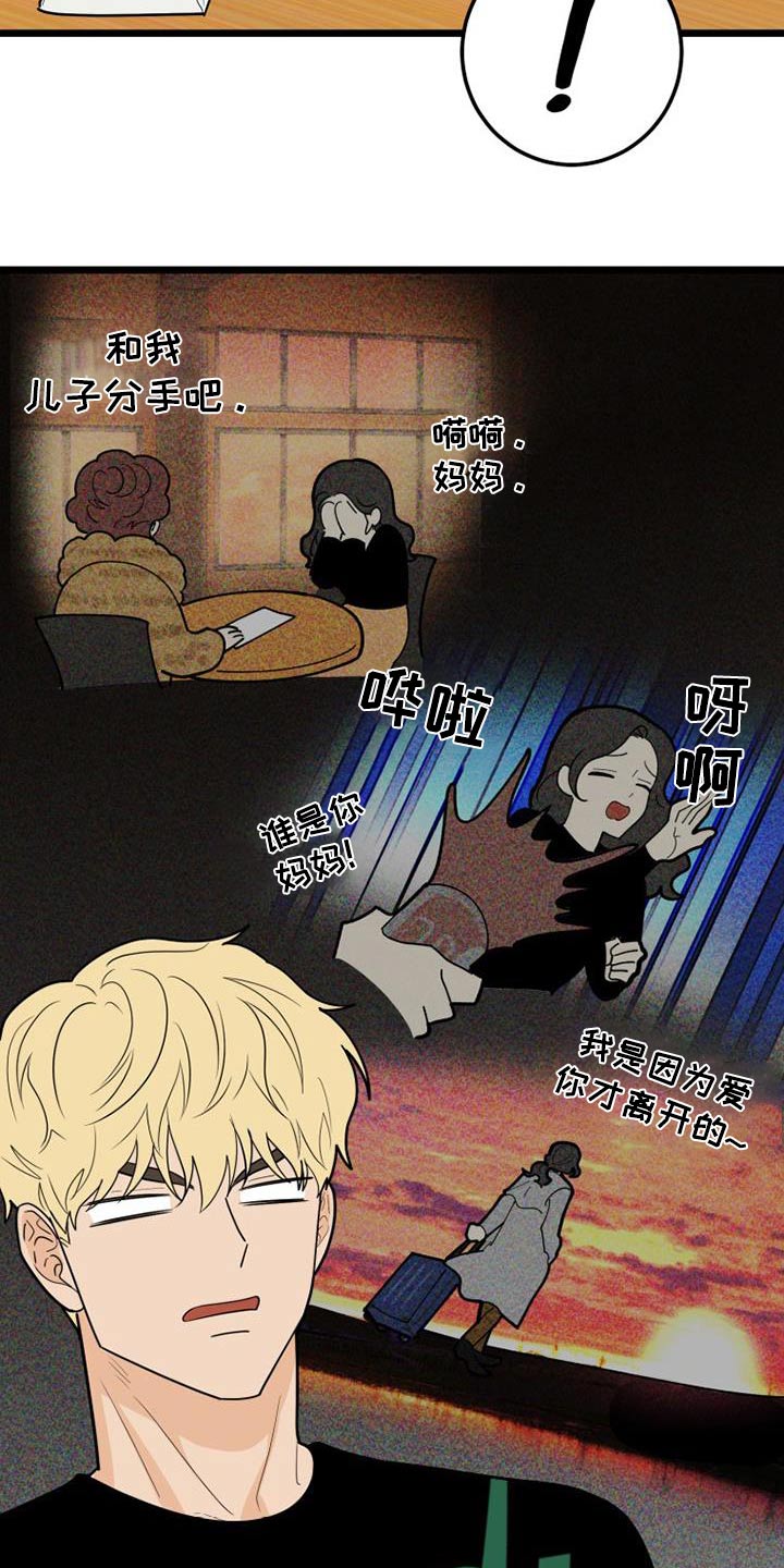 第60章：气愤3