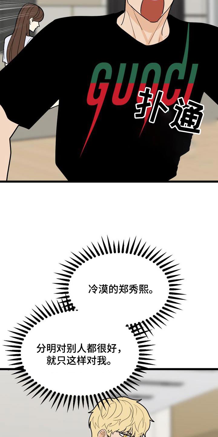 第59章：我走了16