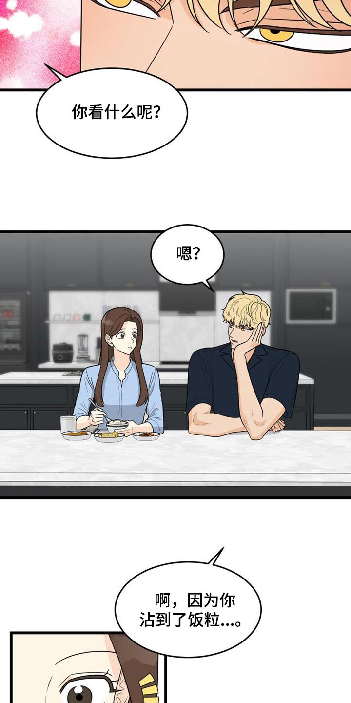 第36章：这样的话6