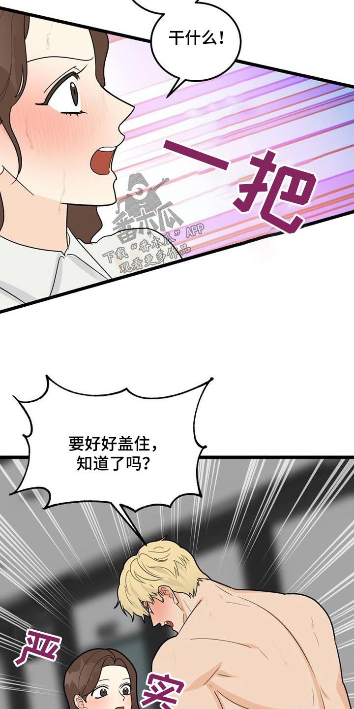 第52章：等不及 5