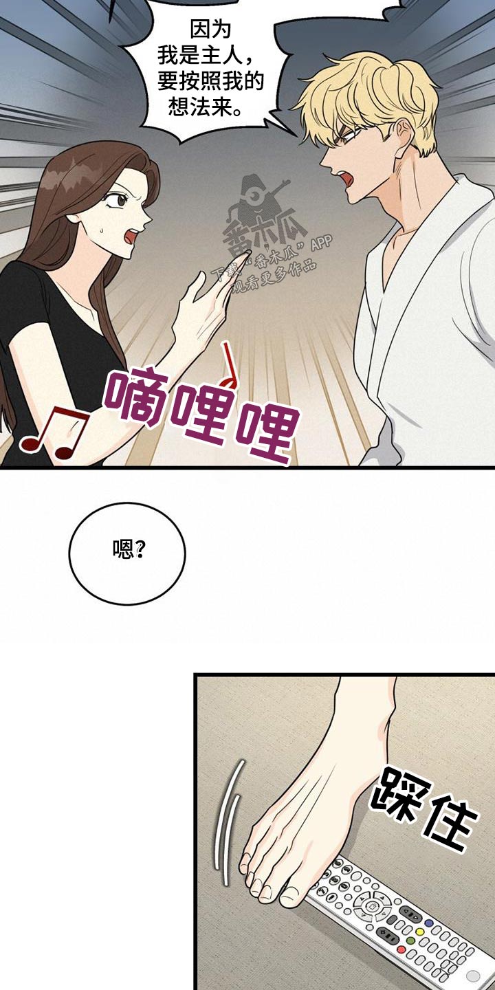 第27章：不小心8