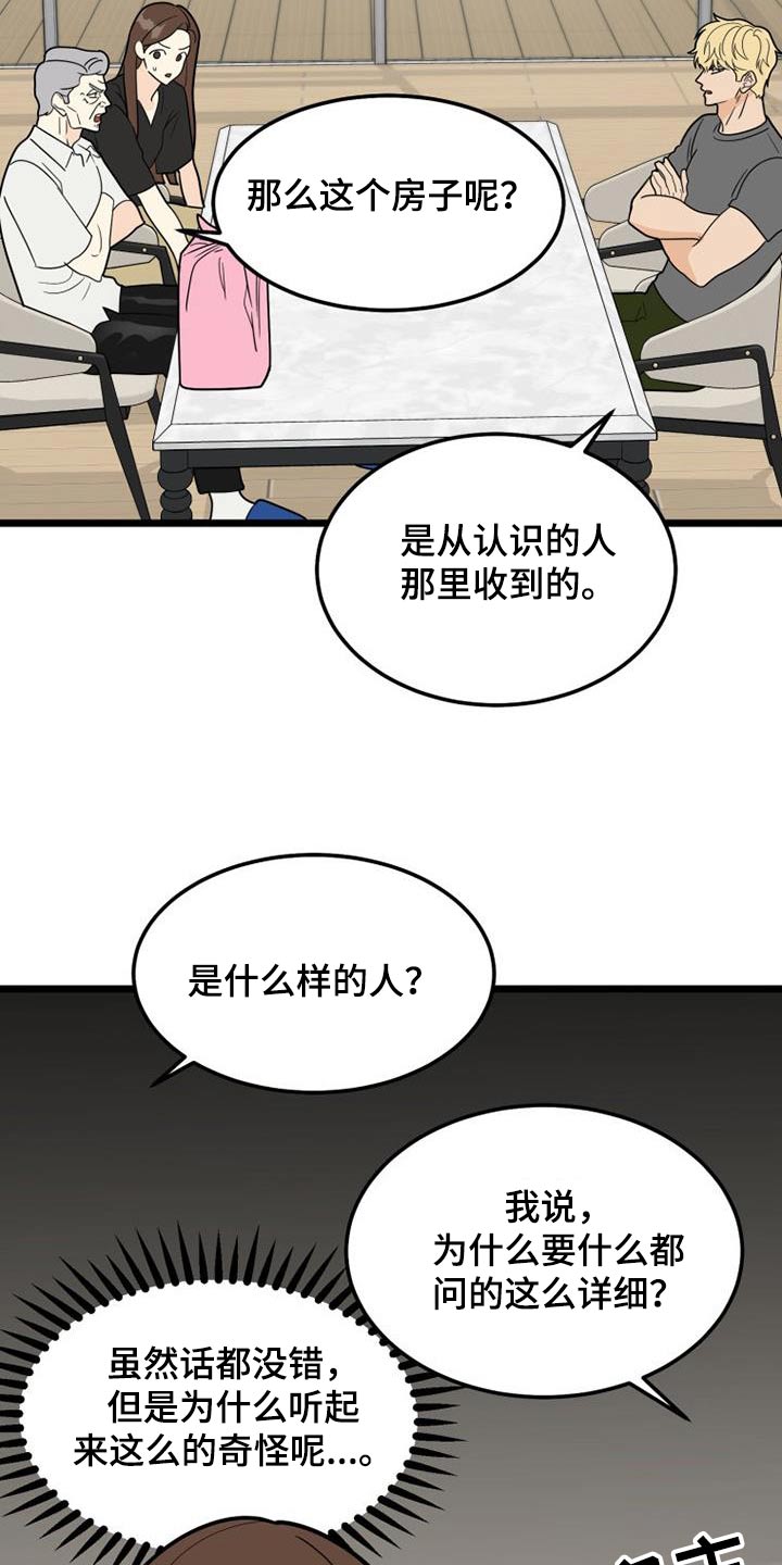 第44章：呕吐11