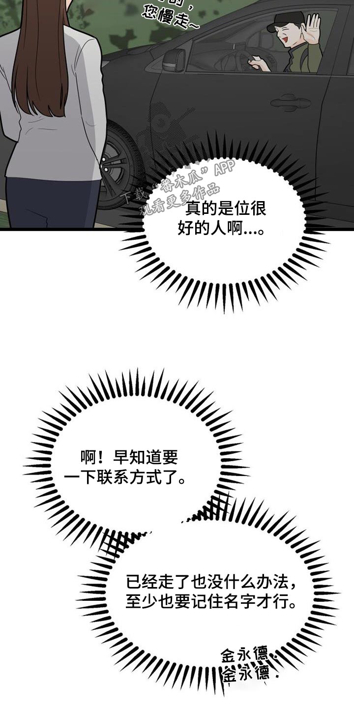 第55章：彩票1