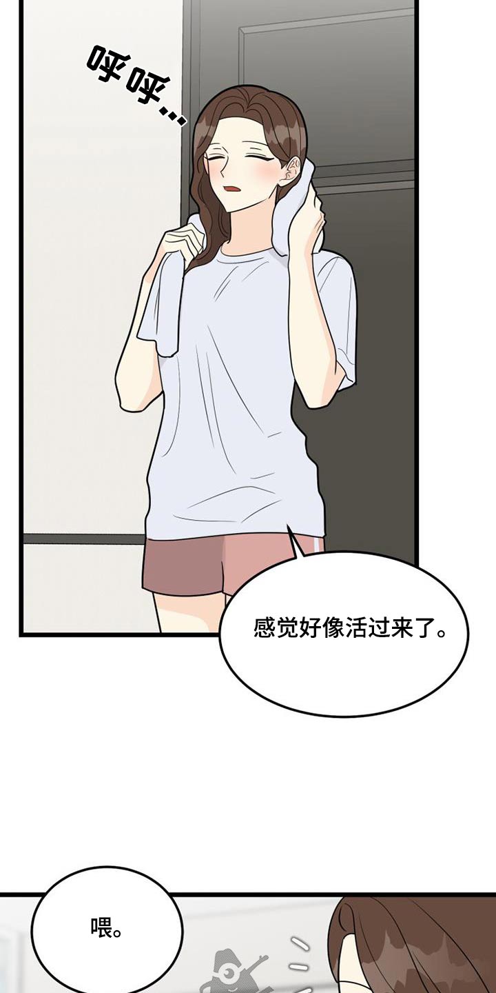 第59章：我走了1