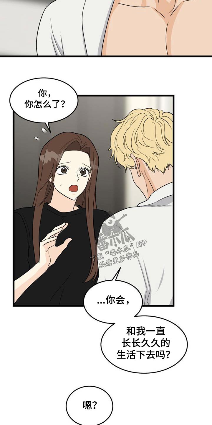 第33章：长长久久14
